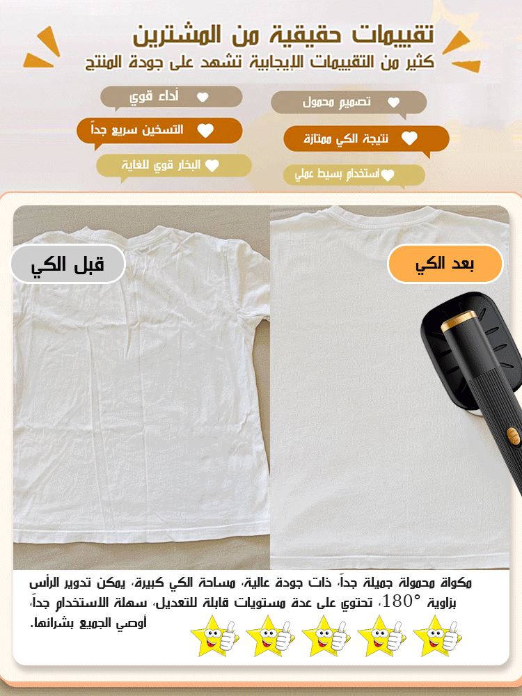 مكواة بخار يدوية محمولة مع واجهة  USB 