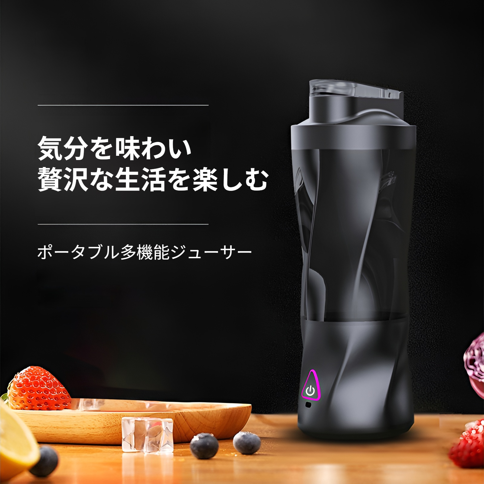 ポータブルジューサー 360W ハイパワー 6000mAhバッテリー ワイヤレスジューサー ジューシングカップ