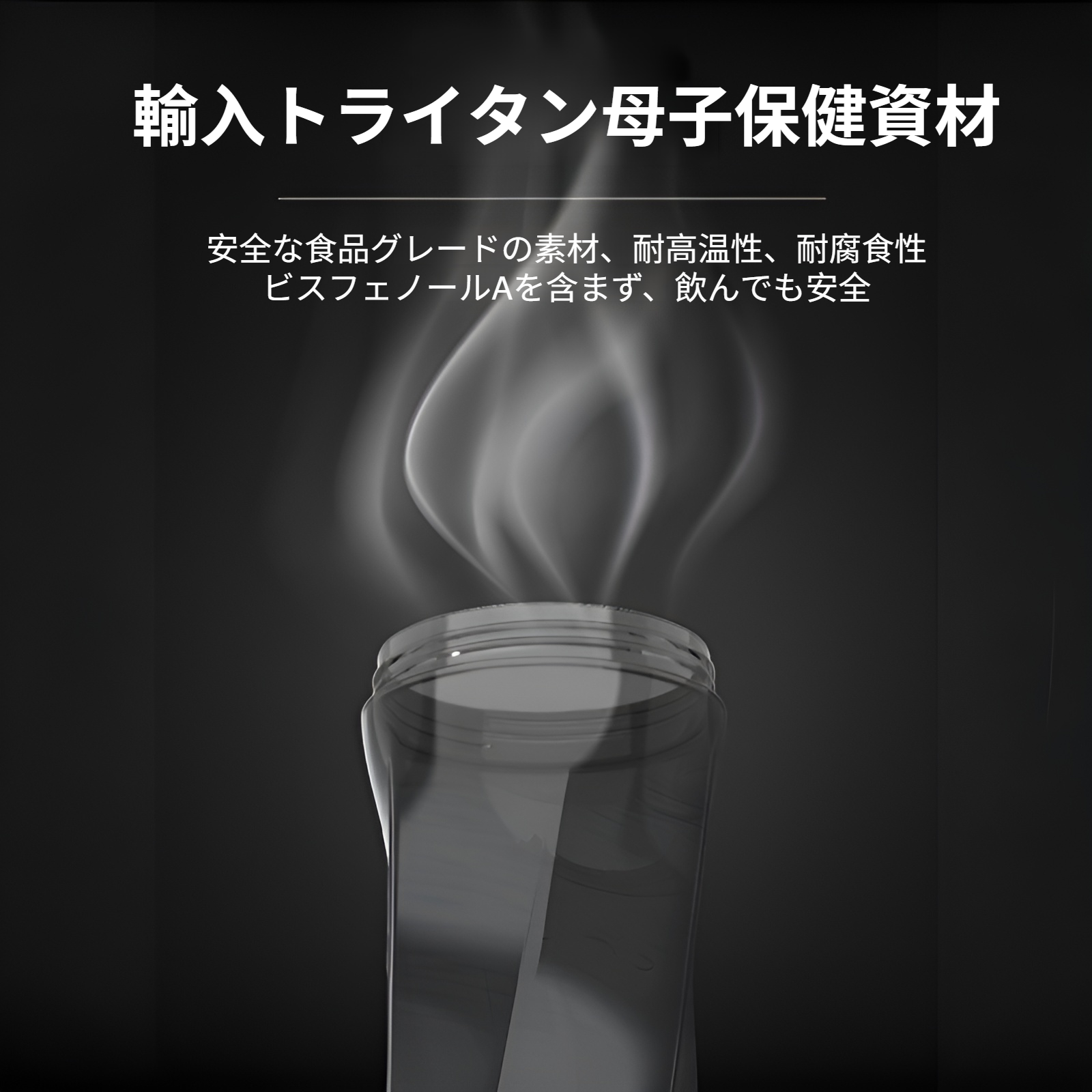 アウトドアや旅行に最適な充電式ジューサー