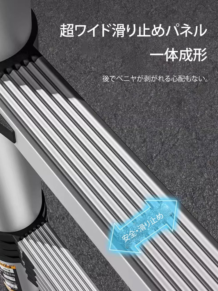 多機能伸縮はしご