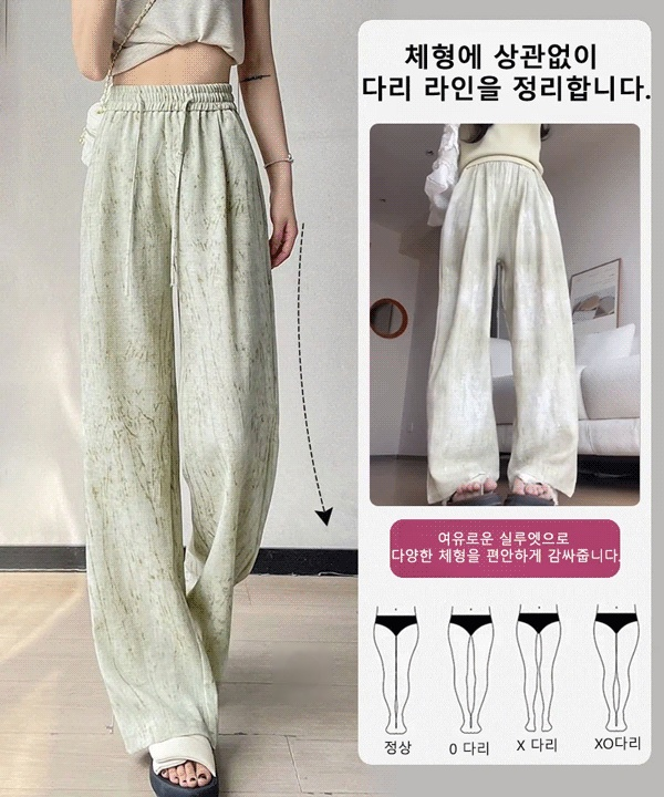 하이웨이스트 타이다이 와이드 팬츠