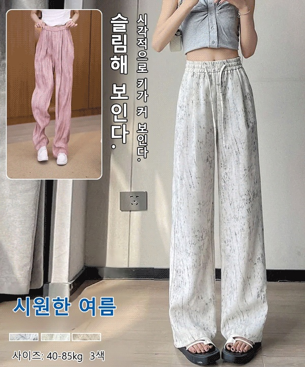 하이웨이스트 타이다이 와이드 팬츠