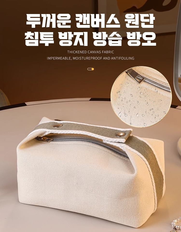 모던 토트 파우치