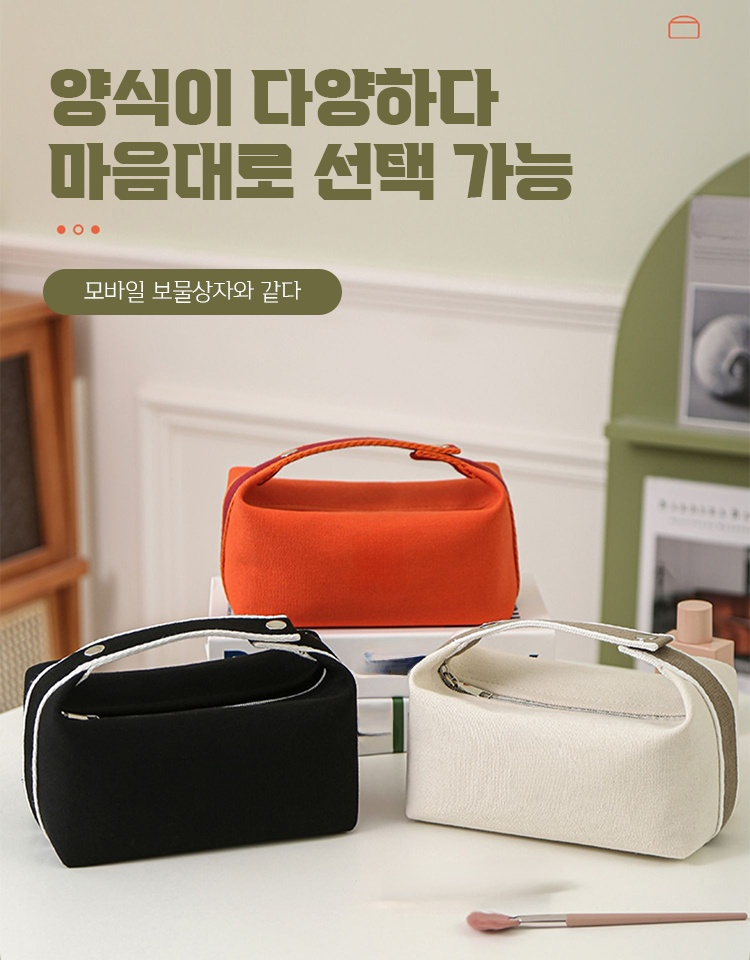 모던 토트 파우치