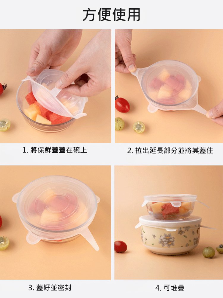 防串味矽膠保鮮盒