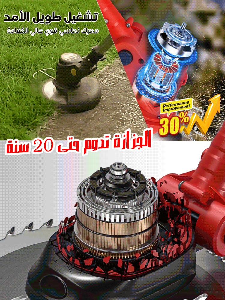 آلة لإزالة الأعشاب بقوة عالية وبمحرك نحاسي بالكامل