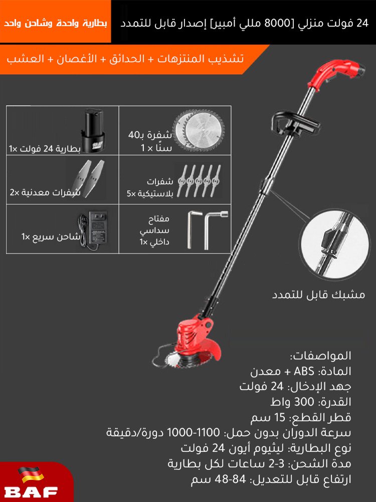 جي إس - آلة جز العشب