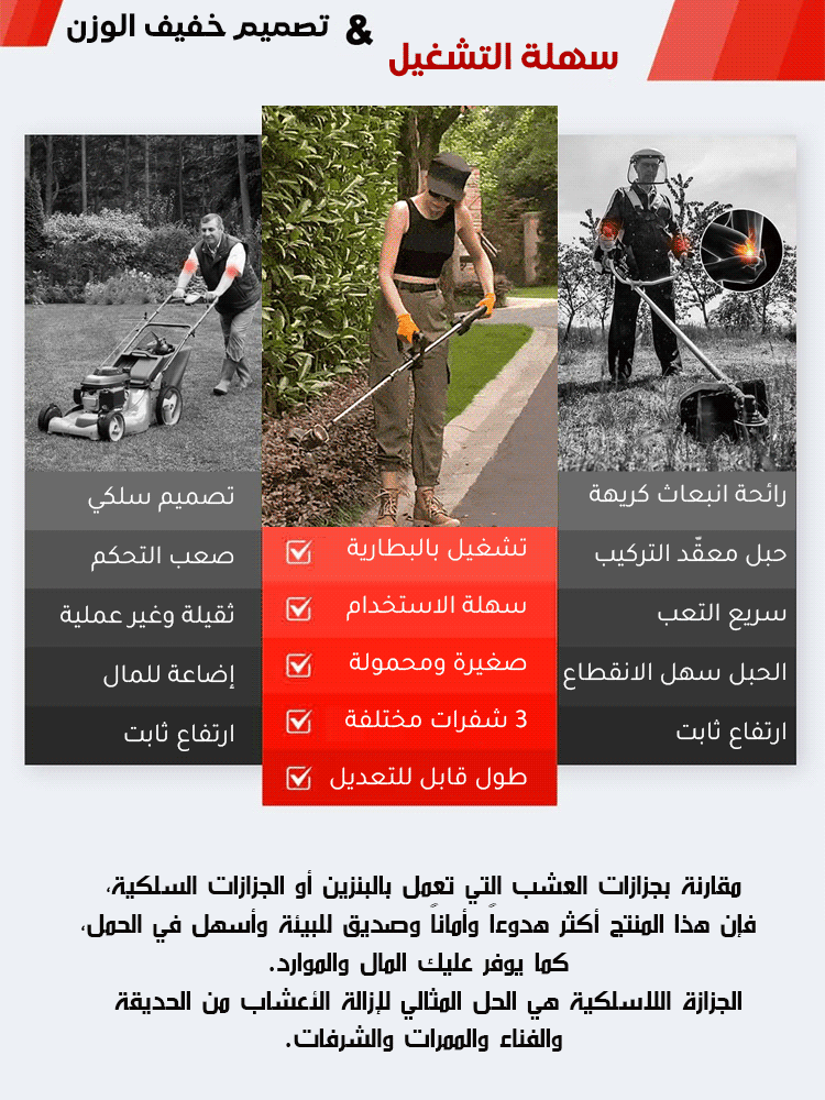 جي إس - آلة جز العشب