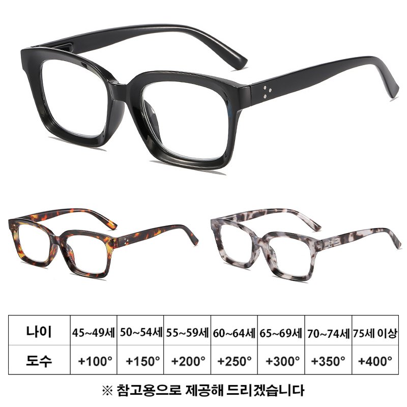 2024 신형 남녀공용 블루라이트 차단 고선명 탄성 템플 돋보기안경