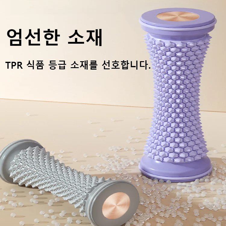 발바닥 근막 릴렉싱 마사지 롤러