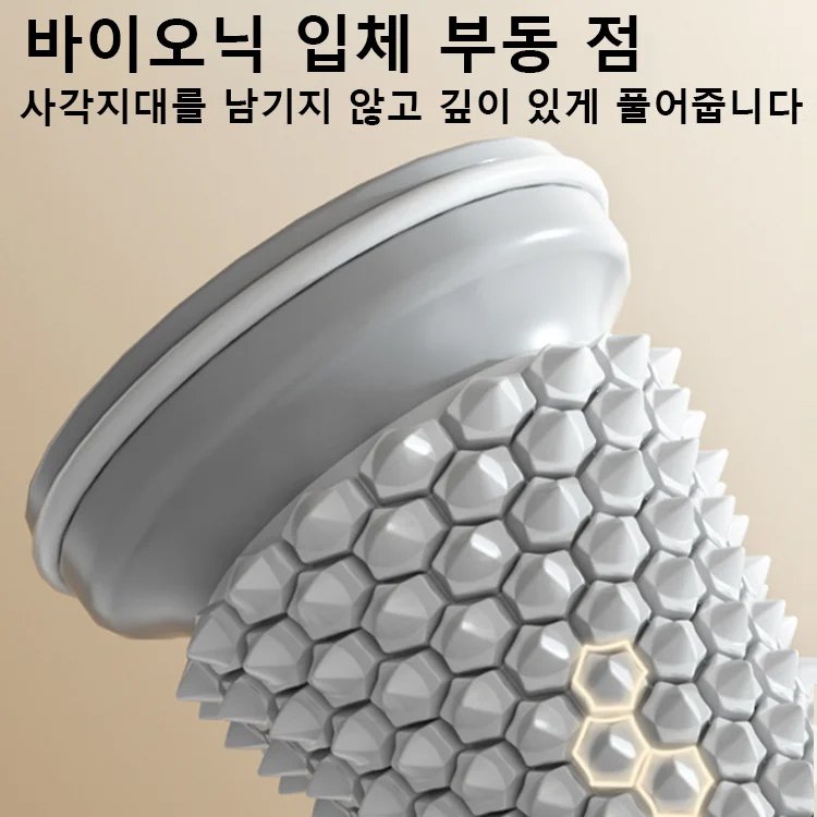 발바닥 근막 릴렉싱 마사지 롤러