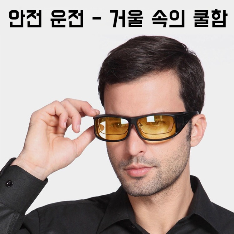 야간 드라이빙 고글 편광 방광 야간경 야간 드라이빙 고글 드라이빙 고글