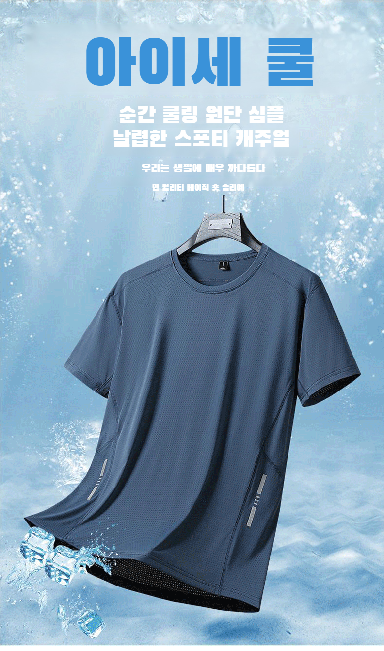 흡습 속건 기능성 남자 오버사이즈 티셔츠