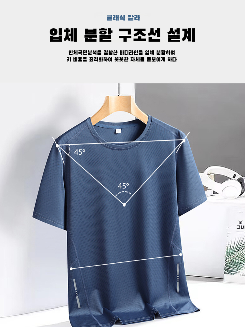 남자 캐주얼 루즈핏 티셔츠 흡습 속건 아이스 메쉬 빅사이즈 티셔츠 여름 반팔 루즈핏 상의 오버사이즈 라운드 티셔츠