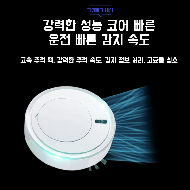 홈 인테리어와 잘 어울리는 세련된 디자인의 청소기