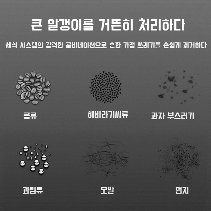 가정용 스마트 무음 스마트 청소기 2인 1강력 흡입 자동 청소 로봇