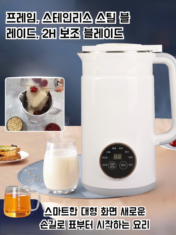 가정용 예약 전자동 다기능 두유기 필터프리 벽파쇄기 양자 다기능 두유기