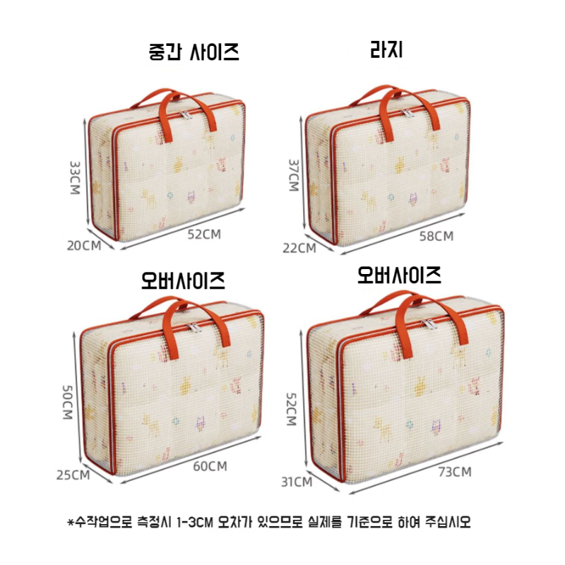 대용량 방수 가정용 수납 가방 접이식 이사 가방 이불 수납함 옷장 정리 옷장 전용 가방