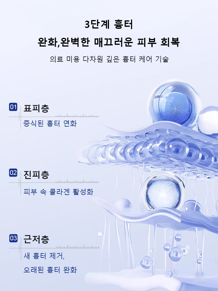 의료용 실리콘 흉터 젤