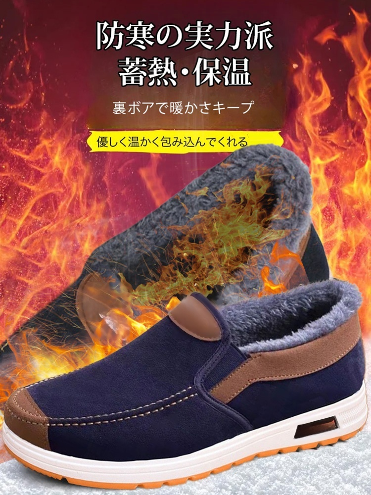 メンズ裏ボアカジュアルスリップオン