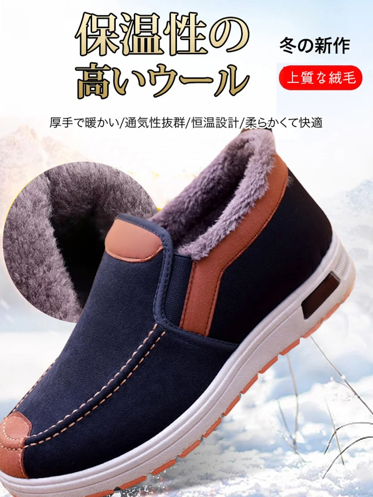 メンズ裏ボアカジュアルスリップオン