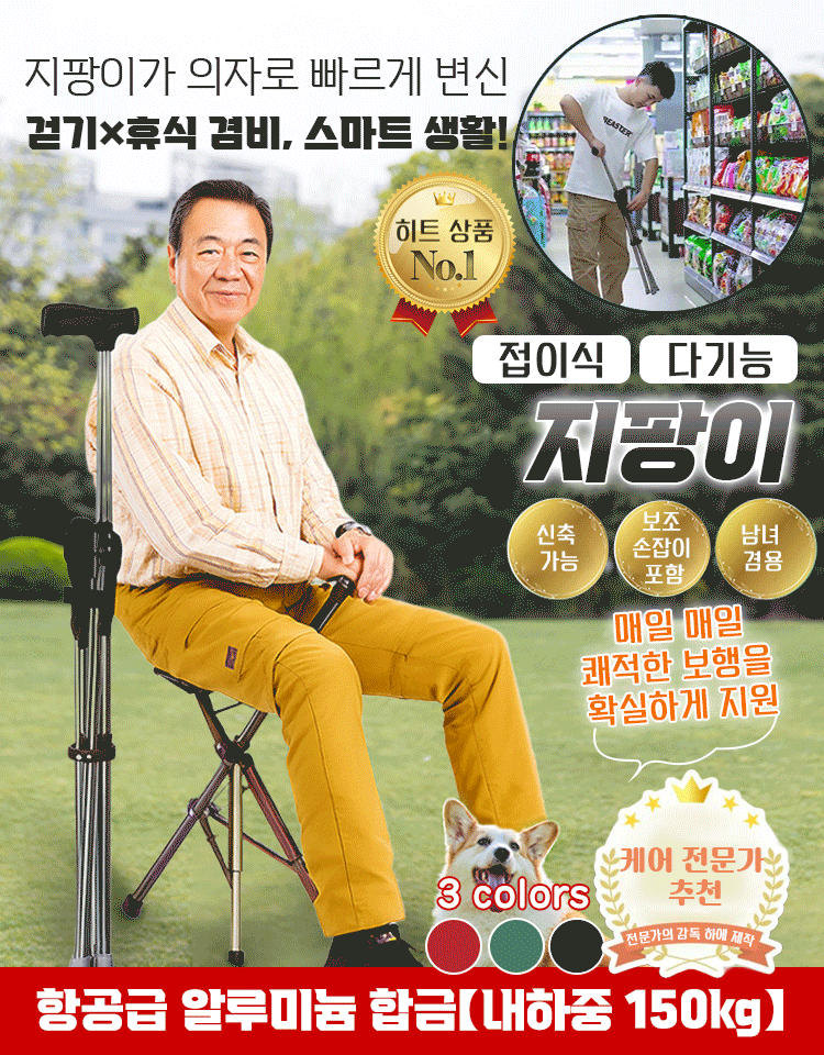 【4가지 색상 옵션】신축성 미끄럼 방지 등산 스틱 체어