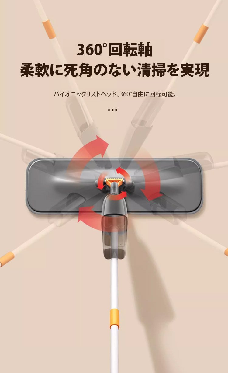 省力で時短できる掃除グッズとしてのスプレーモップ