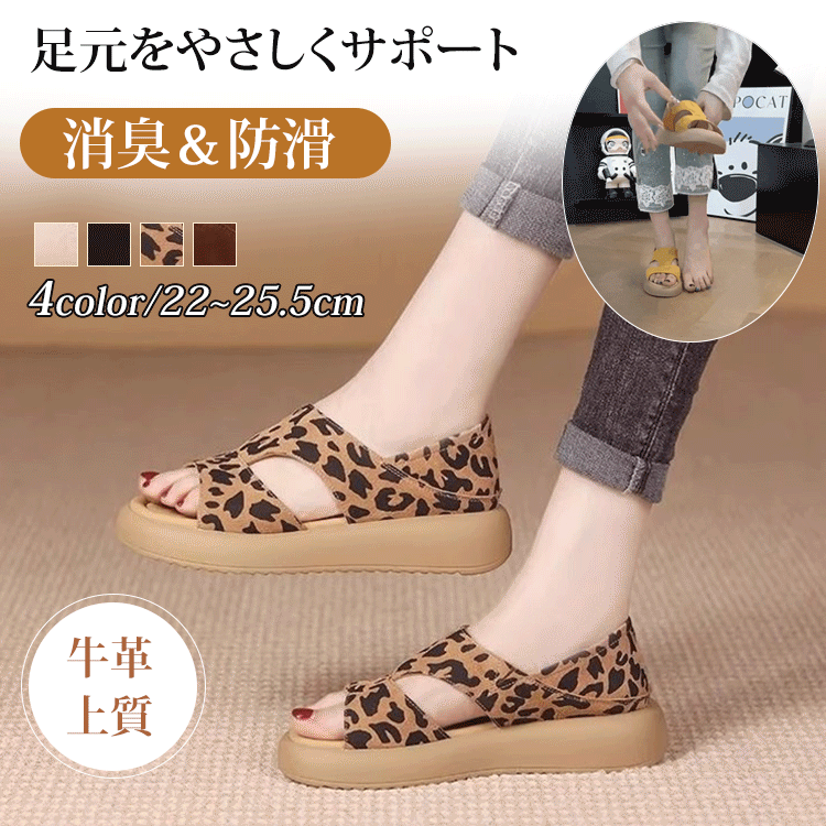 レトロオープントゥサンダル