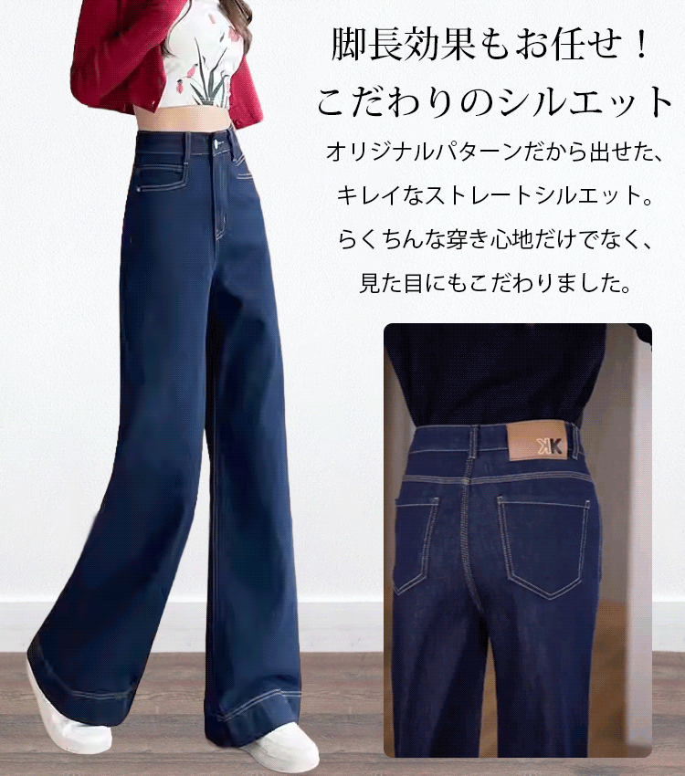 【9,316万人のお気に入り】レディースストレートデニムパンツ