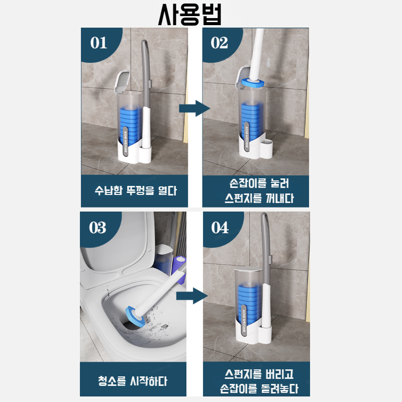일회용 청소 변기 브러쉬