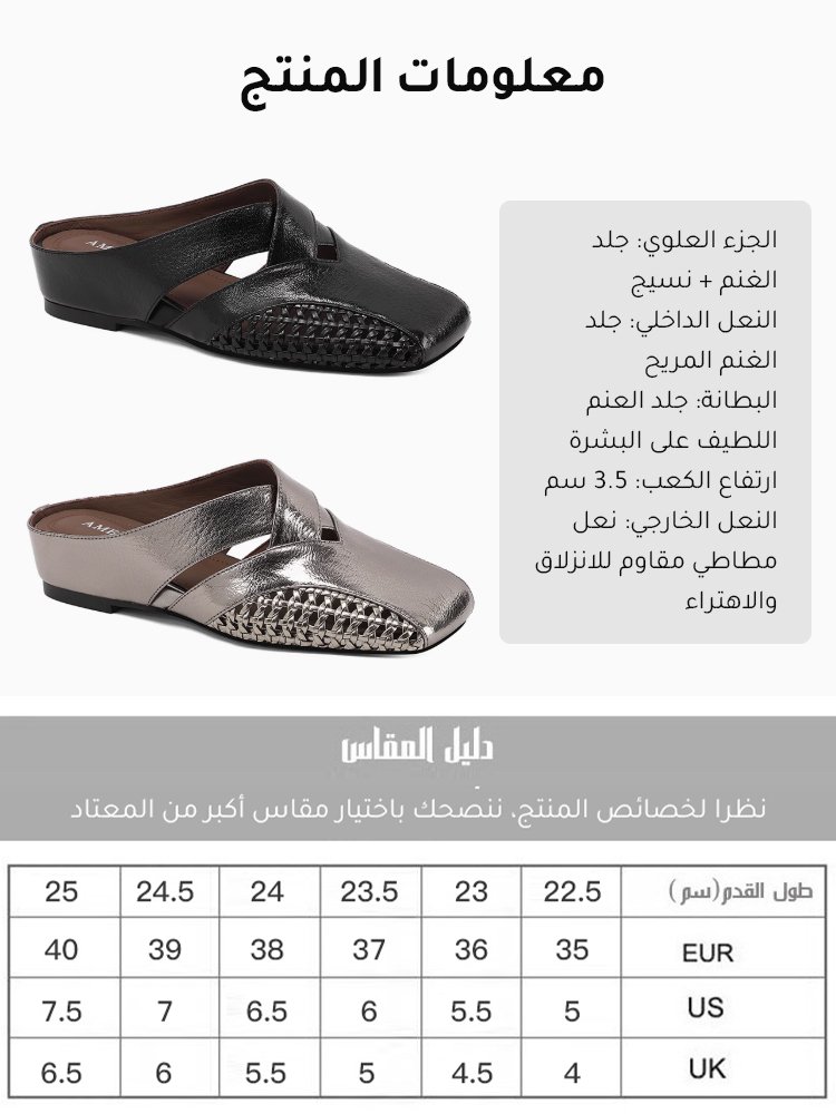 صندل حماية الأصابع بأسلوب فرنسي مع كعب منخفض