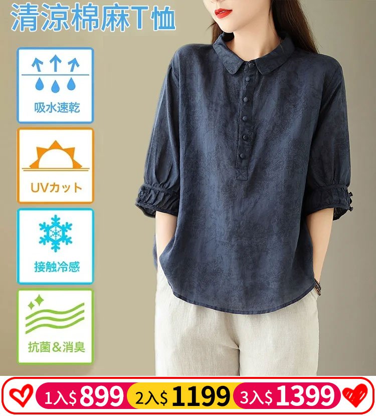 女士顯瘦遮肉提花棉麻襯衫