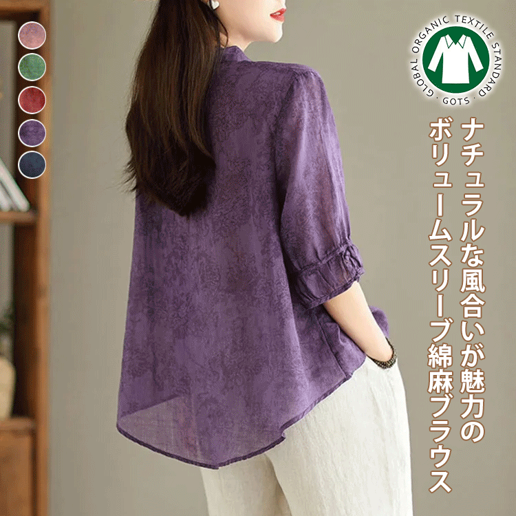 【天皇御用の富士吉田百年工房製】2025高級コットンリネン綿麻ブラウス