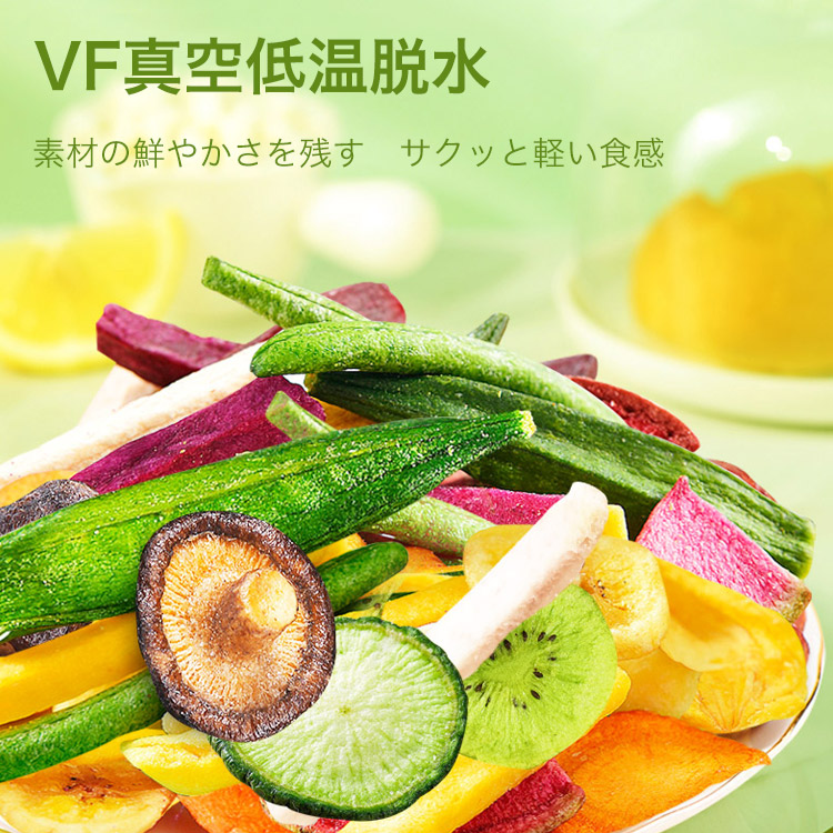 野菜チップス