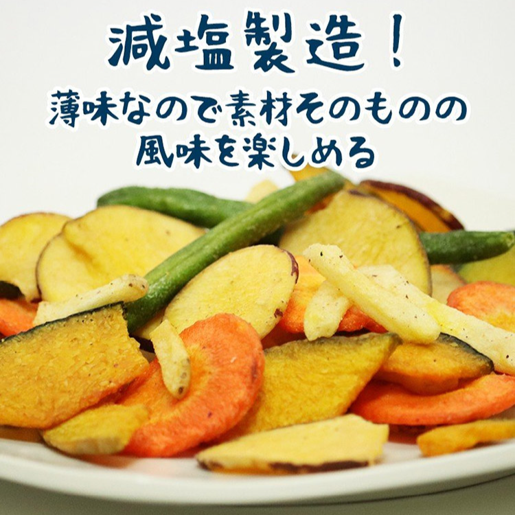 野菜チップス