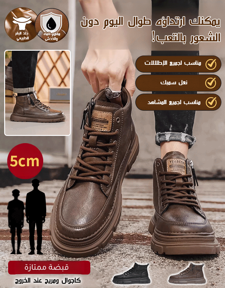 حذاء رجالي كاجوال أنيق بتصميم رجعي (بدون رباط - بسحاب جانبي)