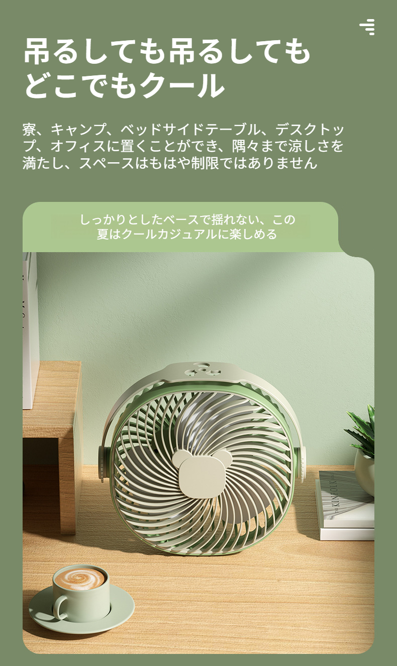卓上ファンとしてデスク上での利用例