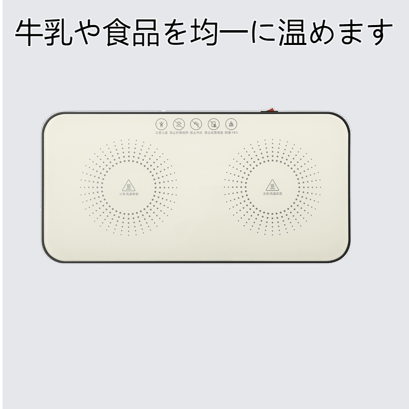 家庭用多機能ダイニングテーブル加熱プレートホットミルク食品加熱パッド
