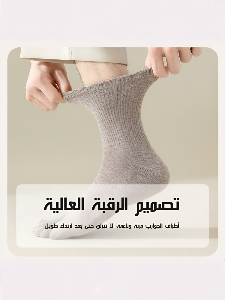 Noorstep    جوارب مضادة للبكتيريا