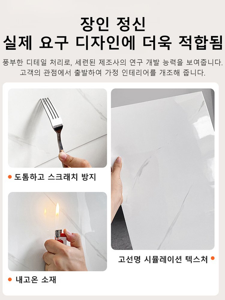 [저가 판매] 리뉴얼 및 개조 대리석 모방 벽 스티커