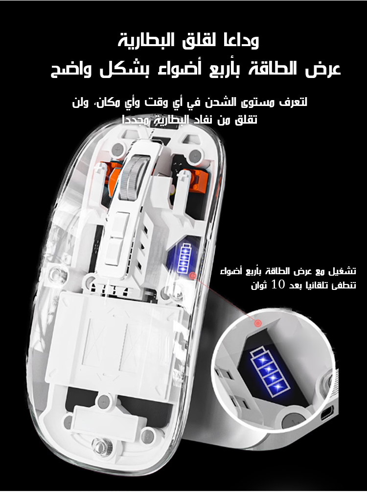 فأرة شفافة لاسلكية مغناطيسية بثلاثة أوضاع اتصال