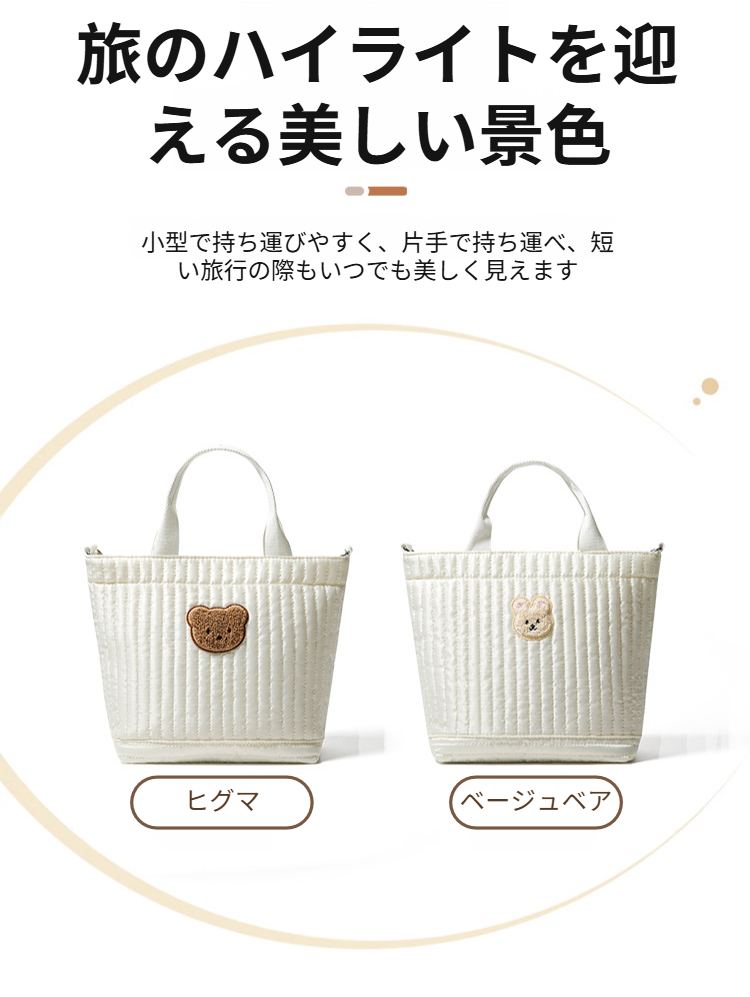 ママ向けショルダーバッグ 軽量