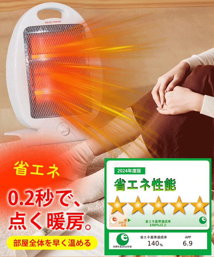 省エネ速暖ファンヒーター