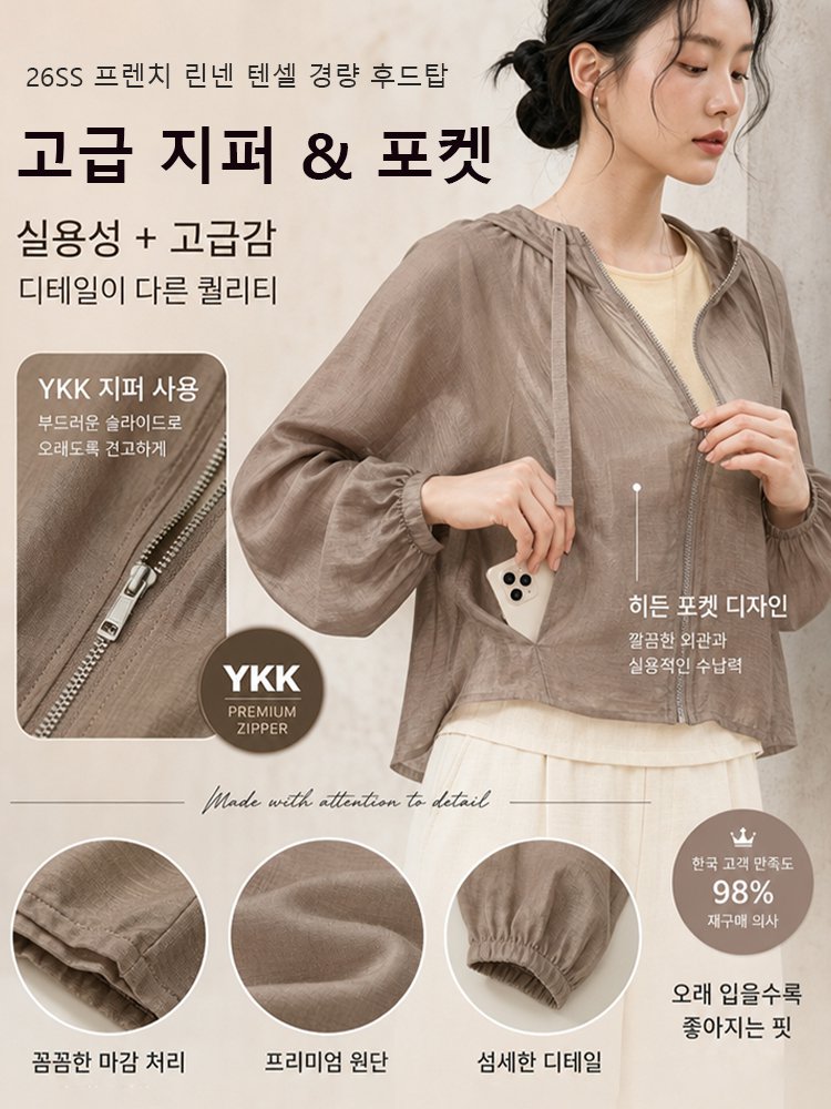 26SS 프렌치 린넨 텐셀 경량 후드탑