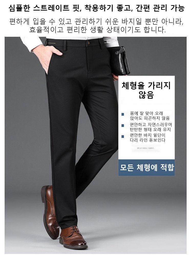 【두께 선택 가능-사계절 공용】고품질 남성 캐주얼 바지