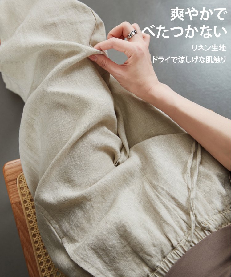 夏用綿麻ワイドパンツ！