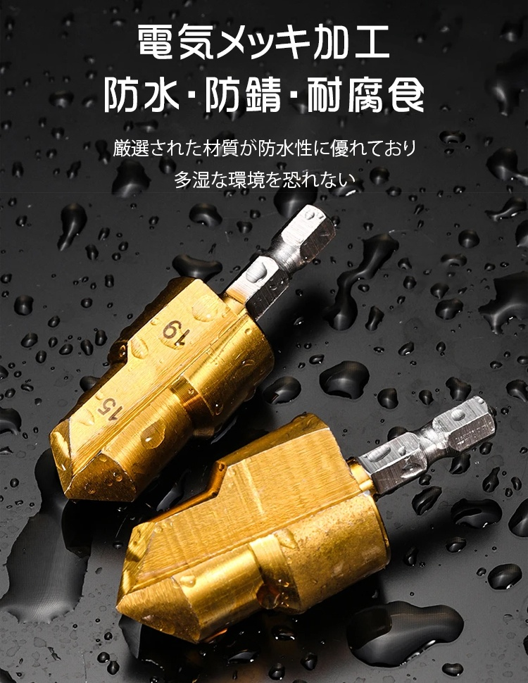 PPRステップドリル