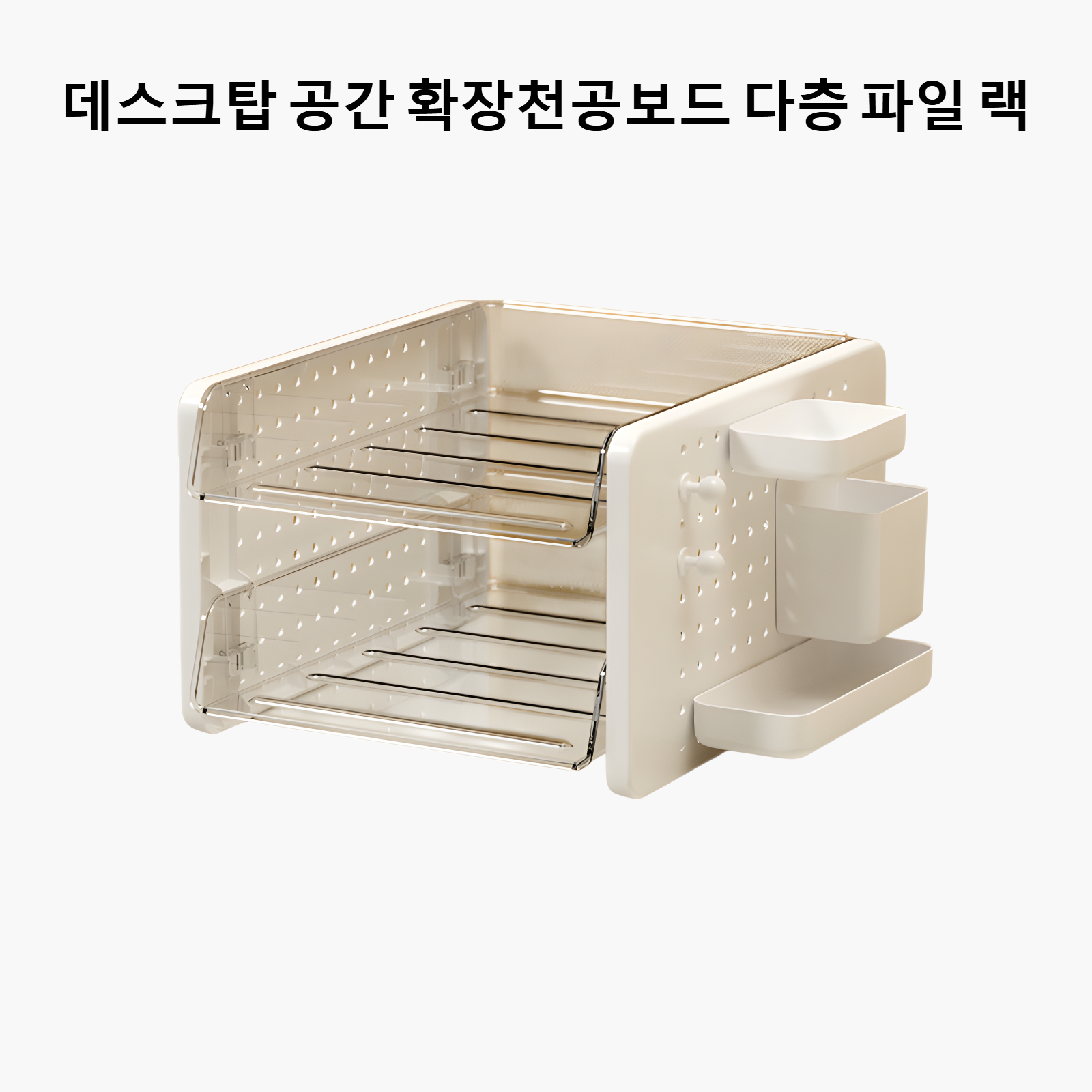 데스크탑 천공보드 파일 보관 랙