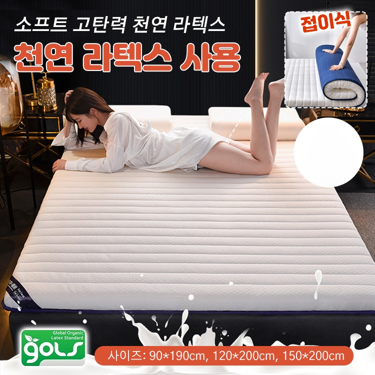 소프트 라텍스 매트리스 