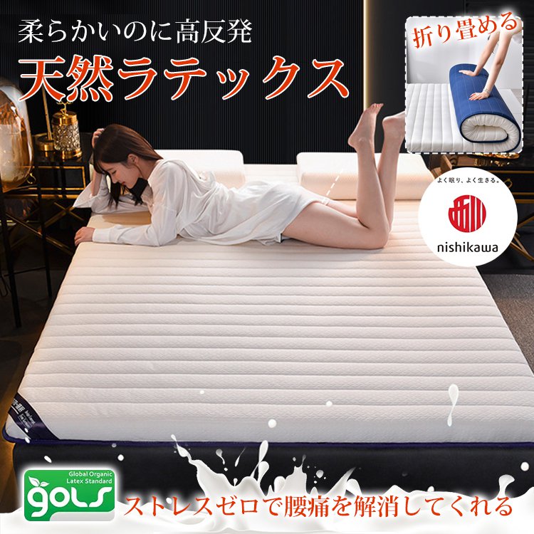 天然ラテックスマットレス